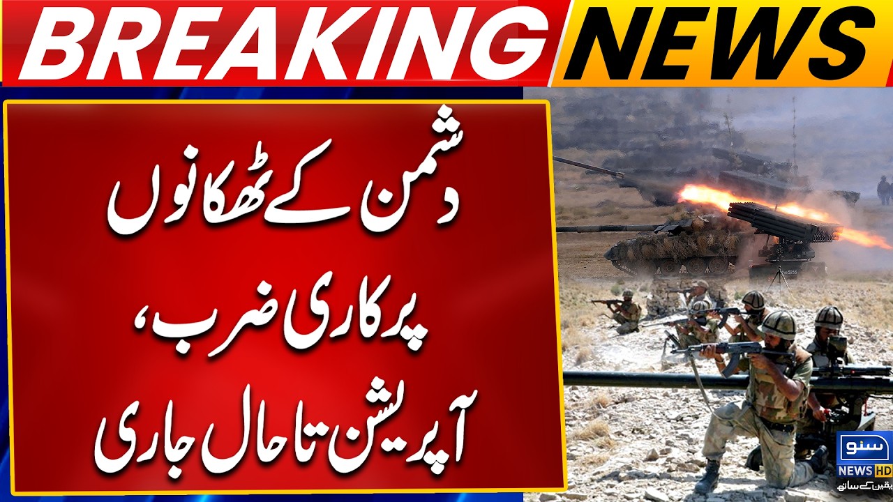 Pak Afghan War | 6 Strikes on Enemy Positions,   Operation Ghadb-ul-Haq Still ongoing | Suno News HD