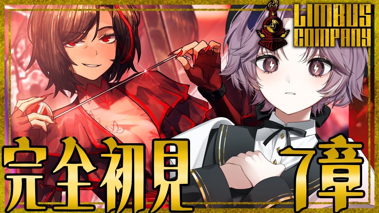 リンバスカンパニー社員証12点+ リンバスカンパニー人格牌12点 Limbus Company 】初見さん歓迎 !! 完全初見 ✨ 7章 「夢の