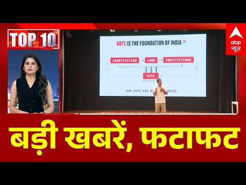 Top News: बड़ी खबरें | Xi Jinping | Trump | UP Election | Gyanesh kumar | EC Controversy |Jamui Case