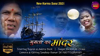 Gumla Ka Mandar kurukh Karma Hd   Singar Birasmani Oraon