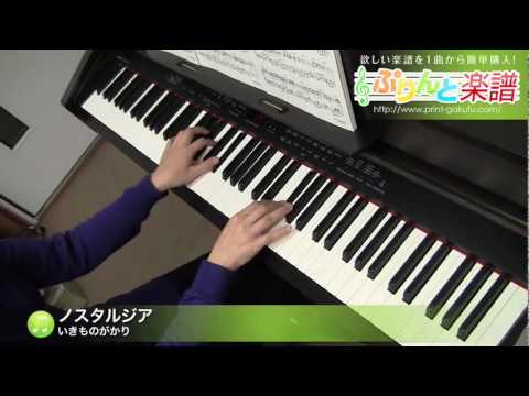 ノスタルジア いきものがかり