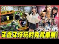 神車ZX-4RR終於要公布售價了！發光安全帽+皮卡丘車機，超多酷東西！帶大家逛一圈2024臺南車展 feat.喬安姊姊9m_11o9【鵝鵝小生活】