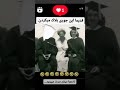 قدیمایه چیزدیگه بود کلیپ عاشقانه فال شکر ترند خدا دعاء ذکر شکور طنز فان خنده دهه شصتی