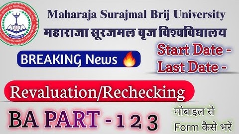BREAKING NEWS 🔥|FORM START FOR BA PART 1 2 3 REVALUATION/RECHECKING |BRIJ UNIVERSITY|MSBU|TS TECH TK