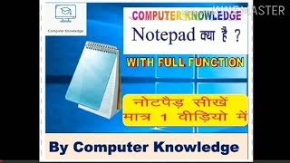 Use of Notepad With Function For windows 10 | By Computer Knowledge Notepad kese use karein