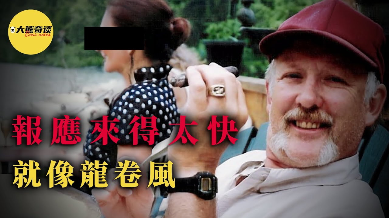 當傑瑞遇害後，聰明的兇手想到了絕佳的掩蓋方法，但沒想到半路出了差錯，不小心暴露了馬腳，並為本期節目提供了有趣的素材。[ 真實案件 刑事 調查 真實犯罪紀錄片—大熊奇談 ]