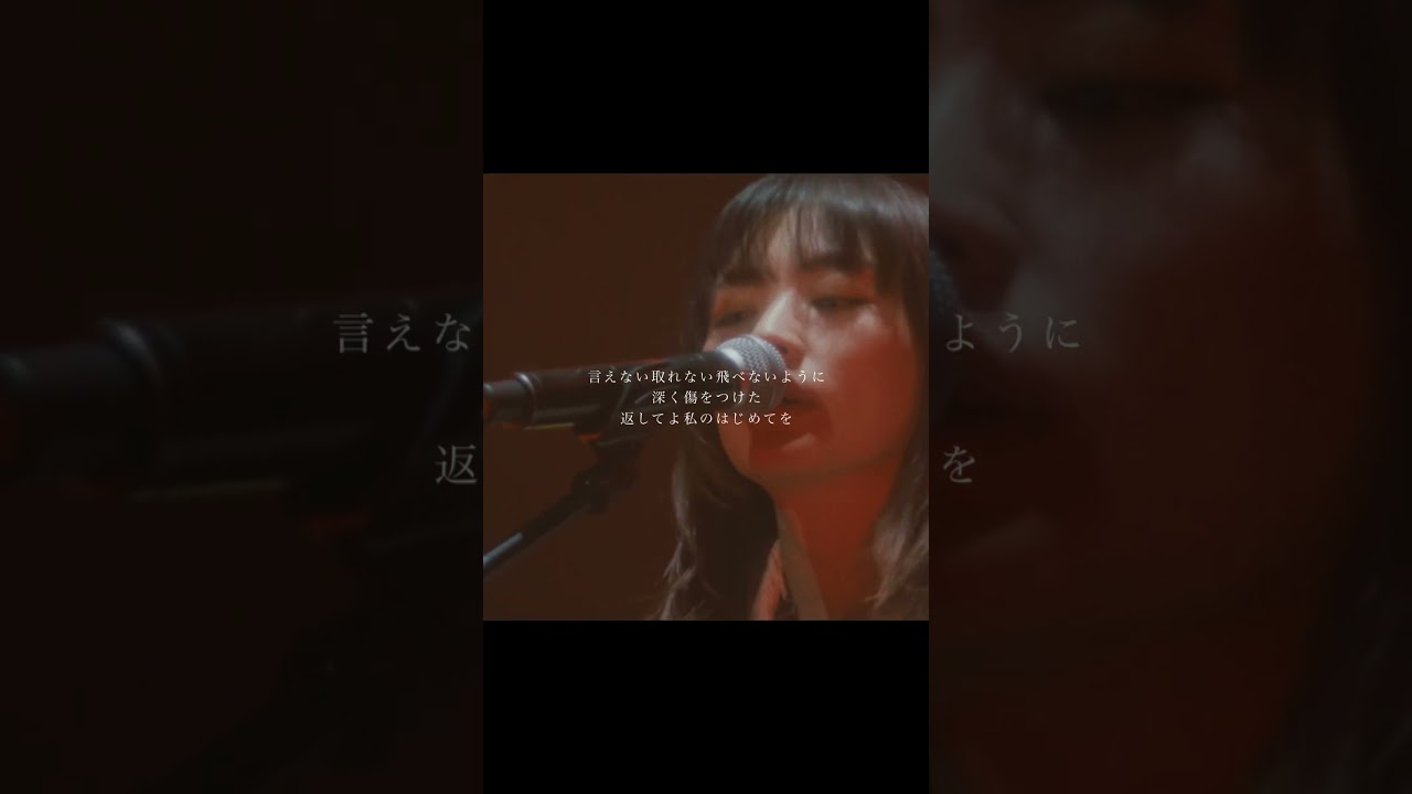 返してよ私のはじめてを #にしな #nishina #ライブ #shorts