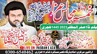 ? Live Majlis || Khamsa Majlis II 3 Safar 2023 || Imam Bargah Qasre Musafra Sham 18Hazari Jhang