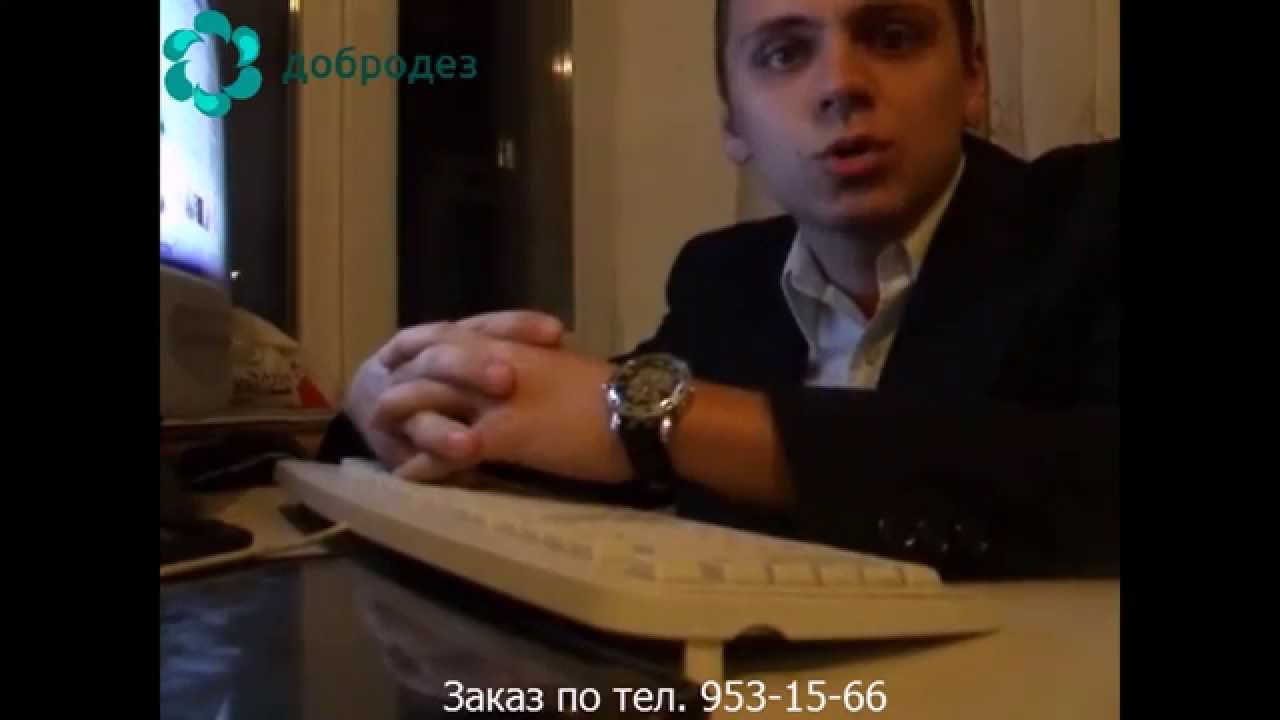 Обработка от клопов - YouTube