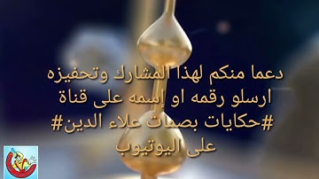 النسخة الثانية من مسابقة تجويد القرآن الكريم عن بعد المرحلة الاقصائية الاولى ج6