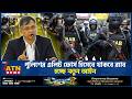 পুলিশের এলিট ফোর্স হিসেবে থাকবে র্যাব, হচ্ছে নতুন আইন | Police Elite Force | RAB | Home Minister