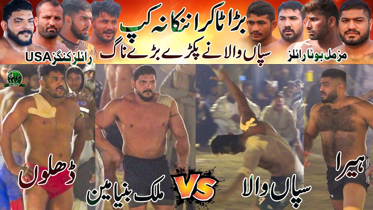 Sapanwala 🆚 Malik Binameen | Heera Butt 🆚 Ali Shan | Nankana Sahib Cup Dijkot | Muzmal Royal VS USA