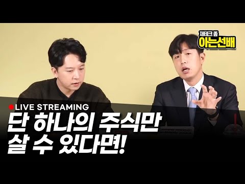 <strong>2022</strong> 최고의 주식 (주식 이상형 <strong>월드컵</strong>) (아는선배 김현준 <strong>대표</strong>)