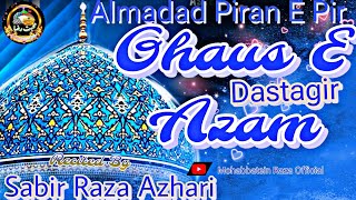 Almadad Pirane Pir Ghaus E Azam Dastagir|🎙️Sabir Raza Azhari (Surat)|💓💓💓💓💓💓💓