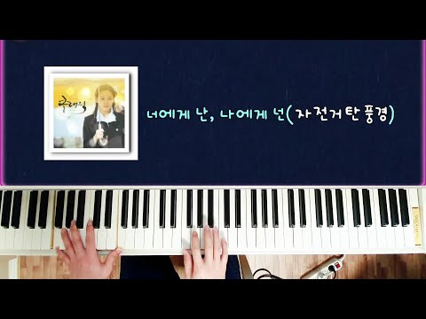 너에게 난 나에게 넌Mr Mp3