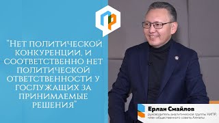 О бюрократии, закредитованности и абсурдных решениях/ Ерлан Смайлов