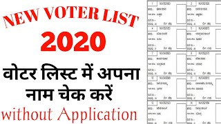How to Download Voter list 2020 in Hindi - वोटर लिस्ट डाउनलोड करना सीखे #Download_Electoral_Roll screenshot 4