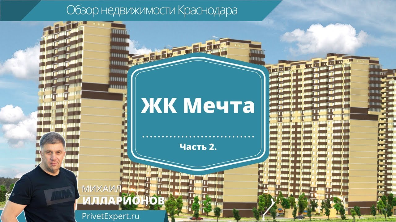 Жк мечта тольятти карта