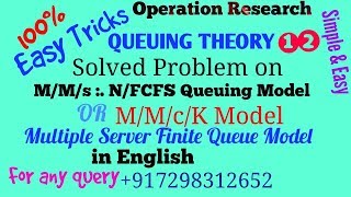 Solved Problem on M/M/s :Finite /FCFS Queuing model|Multiple Server Finite Queue |m/m/c/K in English