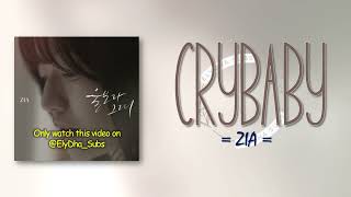 Zia – Crybaby (울보라 그래) [RomIEng Lyric]