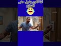 لماتكون بخيل حتى النخاع ضحكات كوميديا Funny 