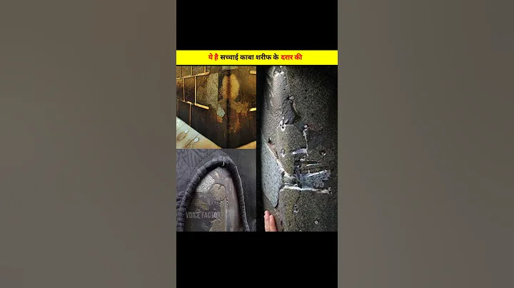 This Is The Hidden Truth Behind The Cracks Of Kaaba Shareef #shorts