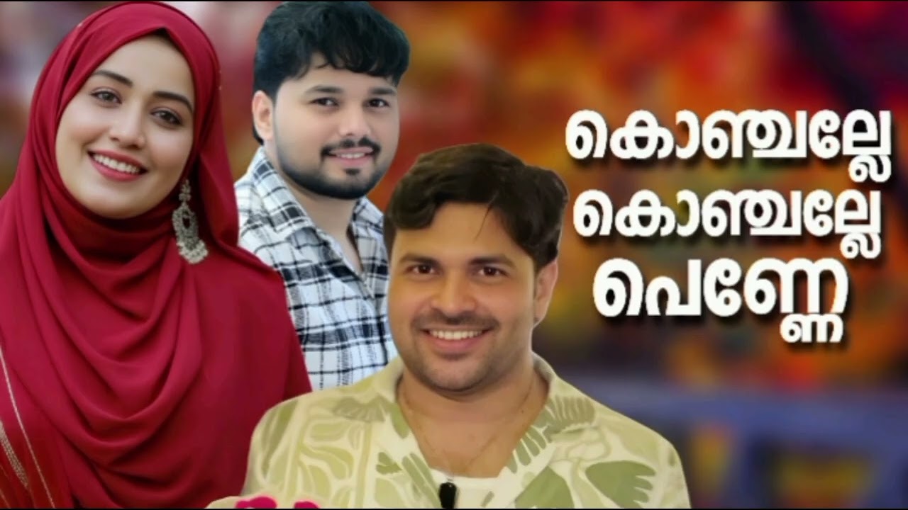 Konjalle Konjalle l Shafi Kollam l Thanseer koothuparamba l Malayalam Mappila Album Song Trending