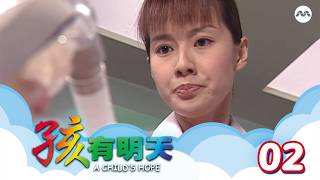 A Child's Hope S1 孩有明天 1 EP2