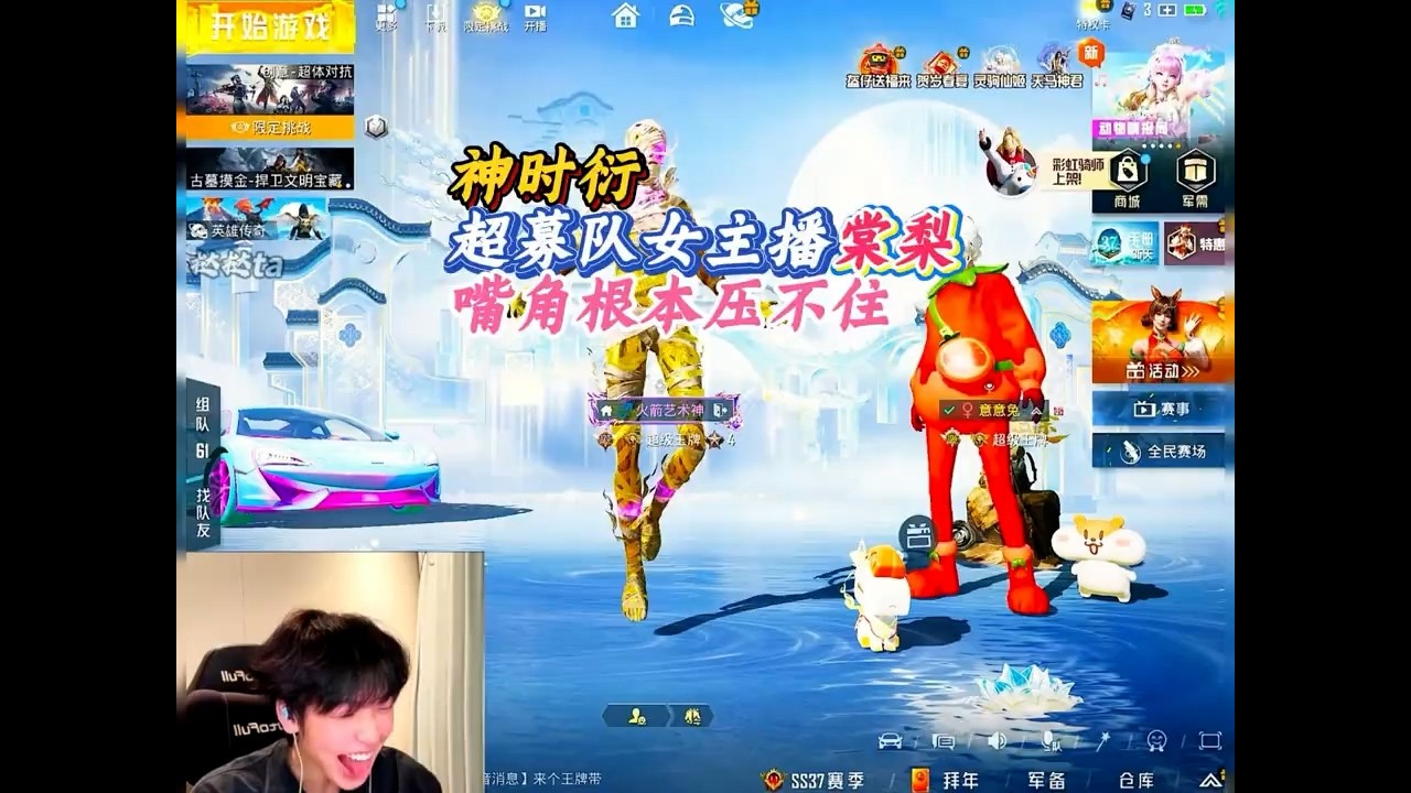 【和平精英】神时衍进招募队偶遇女主播棠梨；在一声声夸奖下小神逐渐迷失自己 己。#神时衍 #和平精英 #大吉大利和平年 #和平精英丝路敦煌 #和平精英超体对抗 #游戏解说