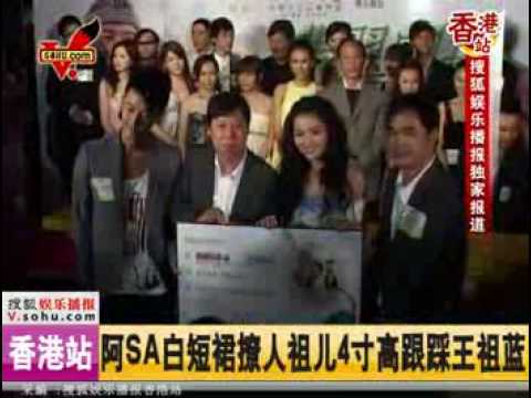 翡翠明珠首映礼-林峰 20100803