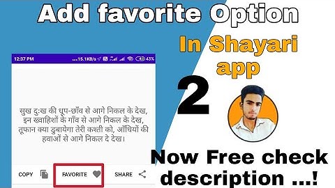 Favorite Option In Shayari/Quotes App - 2 Android Studio In Hindi #favoritebuttonshayraiappandroid
