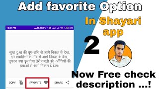 Favorite Option In Shayari/Quotes App - 2 Android Studio In Hindi #favoritebuttonshayraiappandroid screenshot 4