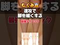 【足の浮腫み】パンパンな足を細くする最強テクニック!#むくみ解消 #脚痩せ