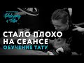 НЬЮ СКУЛ | ПЛОТНЫЙ ПОКРАС ТАТУИРОВКИ | СТИЛИ ТАТУ | ОБУЧЕНИЕ ТАТУ