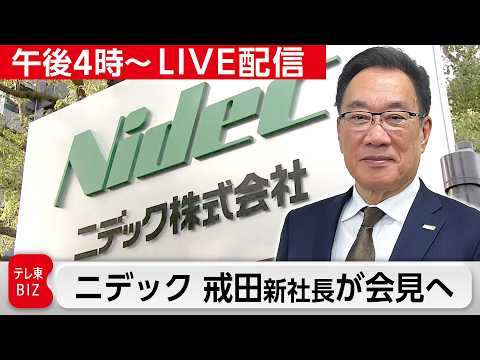 テレ東BIZ ダイジェスト