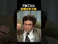 ㊗️50万再生‼️7秒で記憶を失う男 #事故 #実話 #海外
