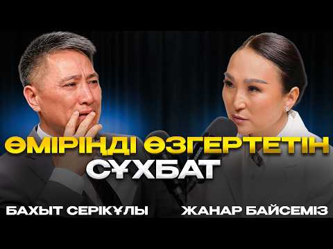 Неге мен көп ақша таба алмаймын?! | Кедейліктің жібін үзу | #подкаст