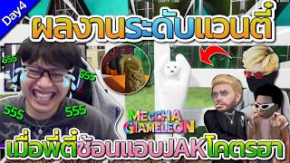 เมื่อพี่ตี๋สร้างผลงานระดับแวนโก๊ะ ซ้อนแอบแก๊ง JAK กับแชท ...