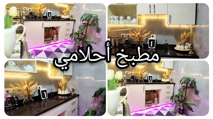 جولة في مطبخى الجديد 💥 أخيراً مطبخ أحلامي 🌿