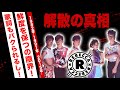 レベッカの本当の解散理由...NOKKOを襲った病魔がヤバい!再結成の裏側や歌詞盗作犯の正体...メンバーの現在に驚愕!【REBECCA】