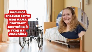 Подарки жителям дома престарелых от фирмы Берта. Что говорят пожилые жители дома?