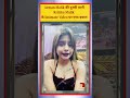 Arman Malik की दूसरी पत्नी Kritika के Intimate Video पर इस एक्ट्रेस ने कह दी ये बड़ी बात