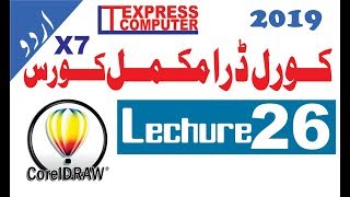 shapes tools in corel draw graphic design in urdu and hindi video tutorial part 26