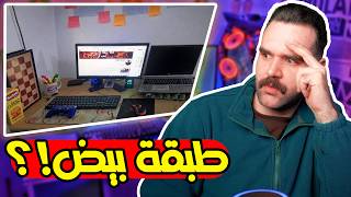 حرب السيت اب الجزء #التاسع ! طبقة بيض للتبريد؟!