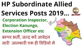 HP Govt Job 2019 ! Inspector, Election Kanungo, Extension Officer ! HPPSC Recruitment 2019 !