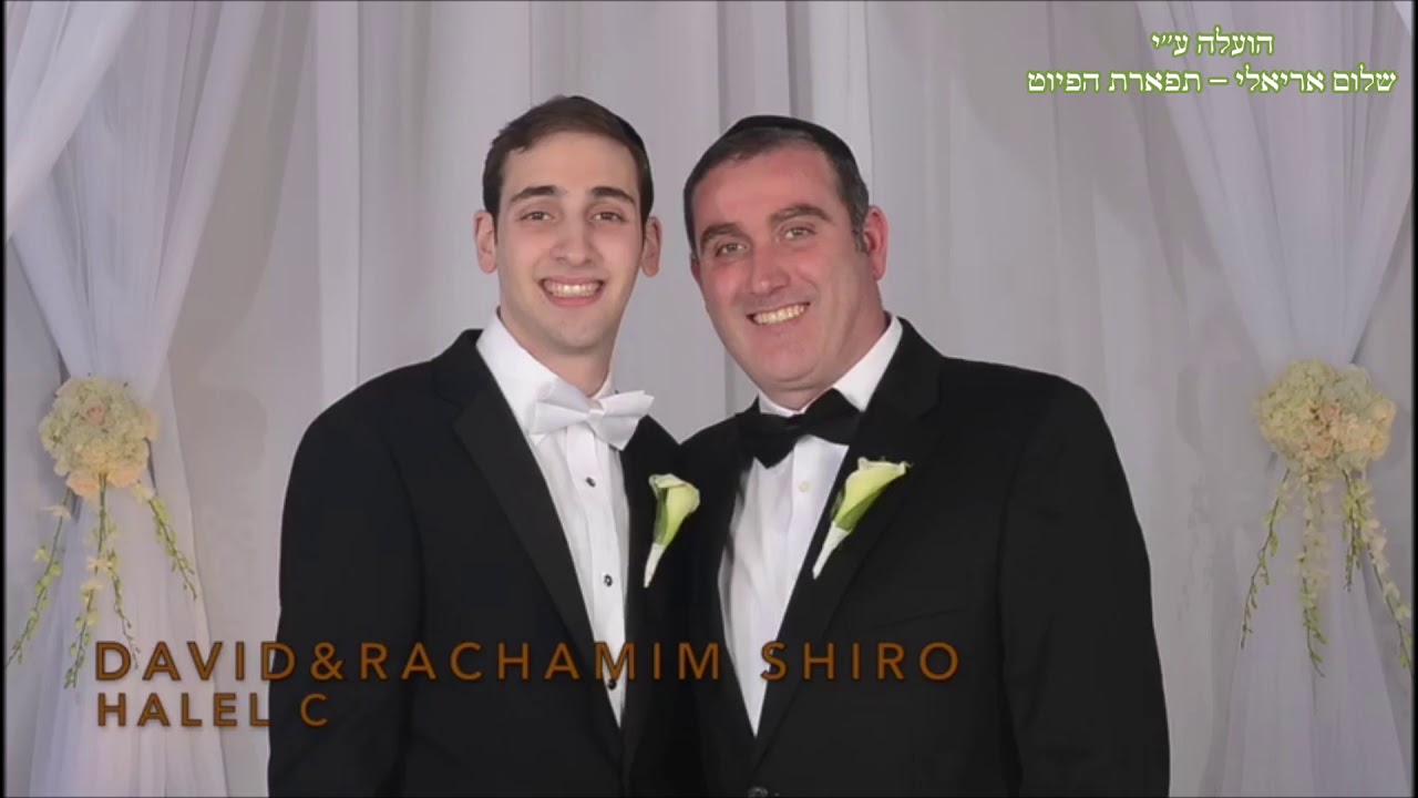 החזנים דוד ורחמים שירו באמירת הלל כפי מנהג ק״ק ״שערי ציון״ ברוקלין ניו יורק
