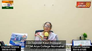 Indipendence Day 2020।।Dr Tejinder Kaur।।Principal Ptm Arya College।। Wishes ।। Live Punjab 99