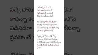 Nuvvante Naa Navvu 💞 song lyrics in Telugu | Krishnagadi Veera Premagadha