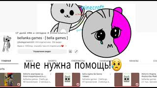 мне нужна помощь😣😞😓