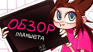 XP-pen Artist pro 16 gen 2 (обзор графического планшете)